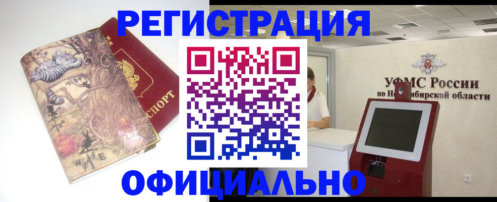 временная прописка в Алдане