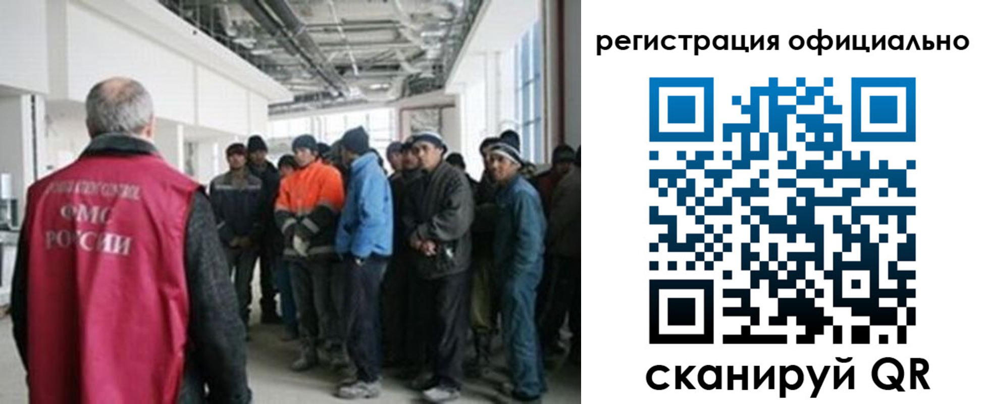 прописка для работы в Алдане