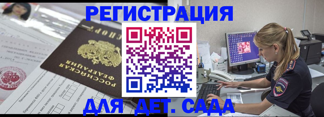 прописка штамп в Алдане