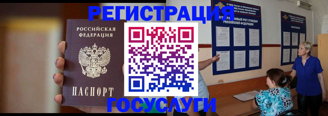 временная регистрация адрес в Алдане