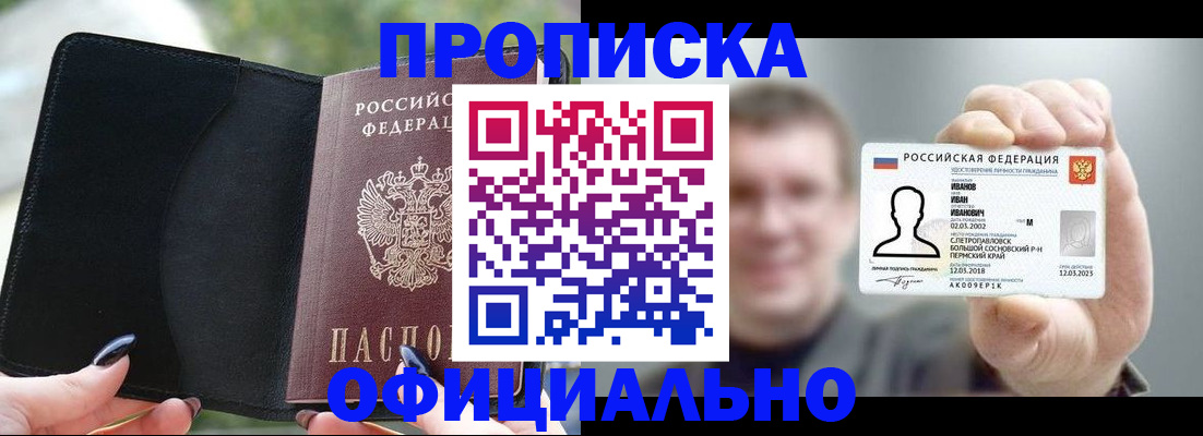 временная регистрация госуслуги в Алдане