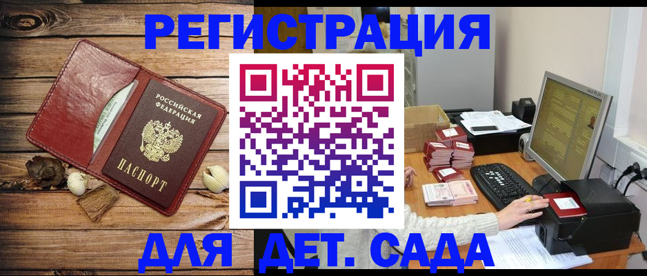 временная регистрация в Алдане